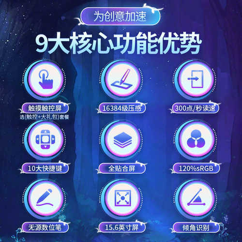 高漫GM156HD数位屏手绘屏绘图屏绘画手写屏液晶数位板电脑手绘板