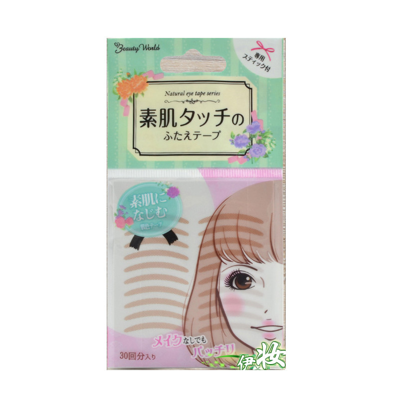 beautyworldnatural双眼皮贴