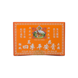 港版怡安堂大力猴四季平安膏12粒驱风止痒头晕香港正品四季平安膏