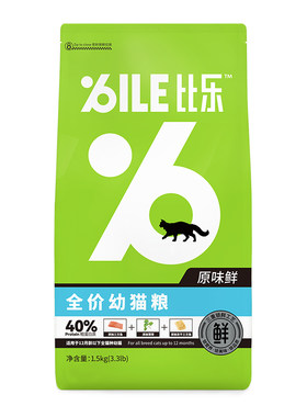 原味幼猫猫粮比乐低敏冻干猫粮