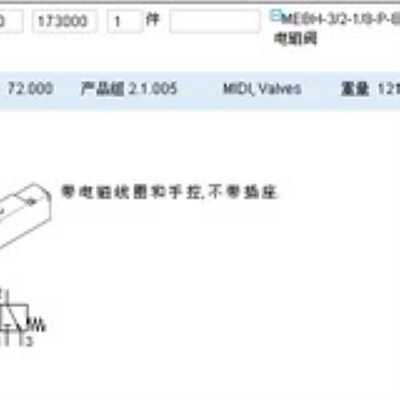议价全新原装正品FESTO 173000 MEBH-32-18-P-B 货期2周