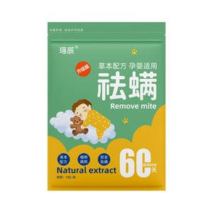 艾草除螨包祛螨包天然中草药家用螨虫包祛螨包床上祛螨虫沙发除螨