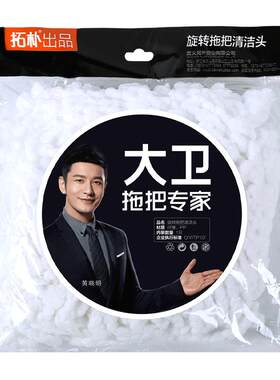 正品大卫拖把头替换头布