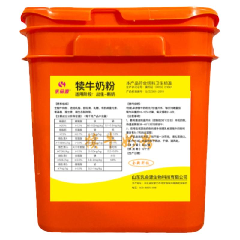 乳命源兽用全脂犊牛奶粉小牛奶粉动物营养品