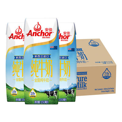 安佳牛奶进口草饲3.6g蛋白高钙纯牛奶新西兰全脂奶原生250ml-24盒