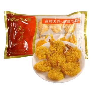 黄金蝴蝶虾冷冻油炸半成品商用海鲜油炸凤尾虾面包糠裹粉虾同款