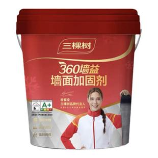 三棵树界面剂墙固内墙环保净味室内墙面固化剂基层胶混凝士封闭剂