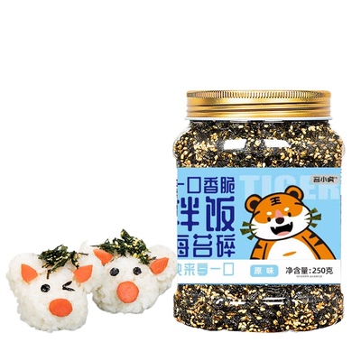 海苔碎拌饭儿童无添加剂宝宝芝麻旗舰店肉松紫菜材料食材全套饭团