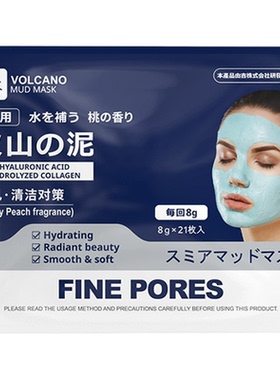 Gik火山泥清洁泥膜韩国进口深层清洁毛孔去黑头保湿涂抹面膜21片