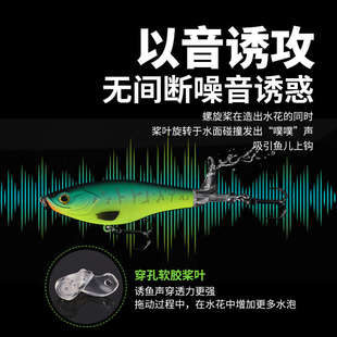 国王路亚 醉旋水面拖拉机带螺旋桨浮水铅笔远投翘嘴鲈鱼路亚假饵