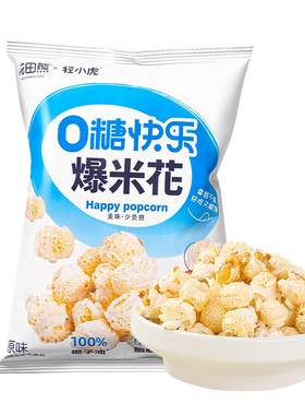 5.38/袋】无糖爆米花0反式脂肪酸