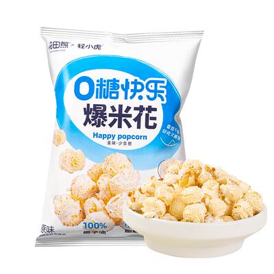 0糖快乐爆米花快乐爆米花