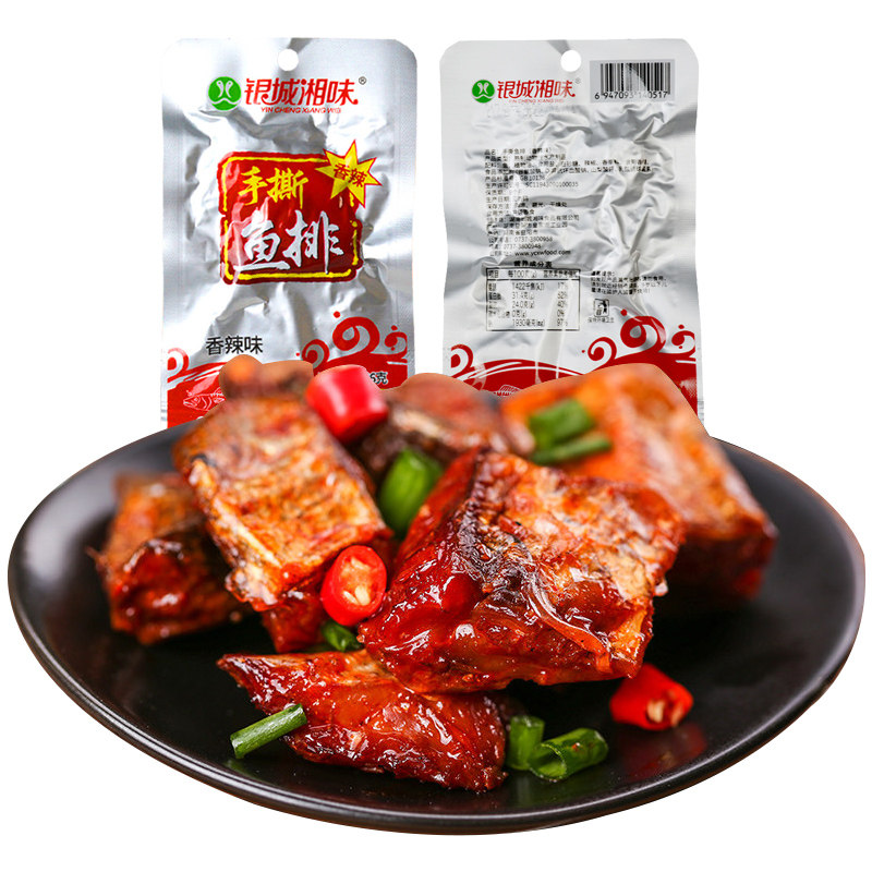 银城湘味鱼排湖南特产香辣15g辣鱼尾变态辣即食零食小吃休闲食品