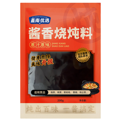 盖南优选酱香铁锅炖酱料一料多用