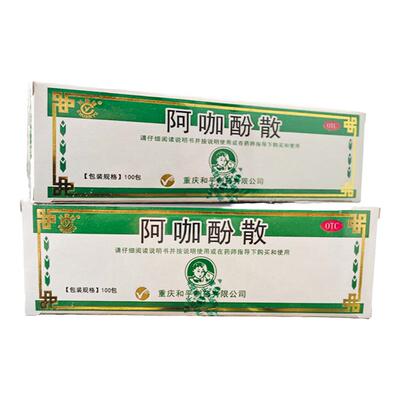 【川渝牌】阿咖酚散230mg126mg30mg*100包/盒头痛牙痛发热痛经感冒