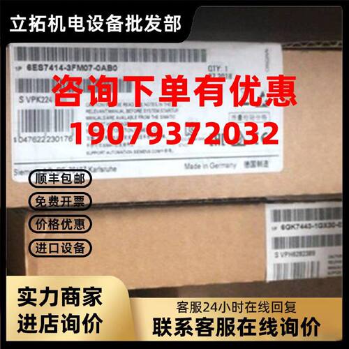 议价6ES7414-3FM07-0AB0 S7-400CPU414F-3 PN/DP 6ES7 414-3FM07-