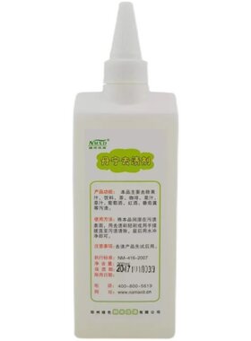 纳米丹宁去咖啡果汁红酒番茄汁