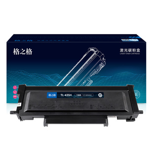 格之格适用于 信创 奔图M7165DN粉盒TL435 M7185DN P3385DN P3365DN打印机墨盒 成像鼓组件 DL-435 鼓架晒鼓
