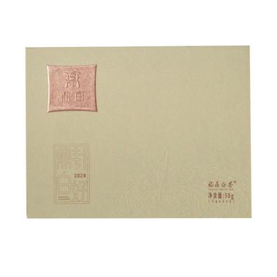 鼎白茶业2020年白毫银针礼盒装