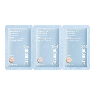 【天猫U先试用】蓝玛粉底液小样持妆毛孔隐形霜不脱妆遮瑕三连包