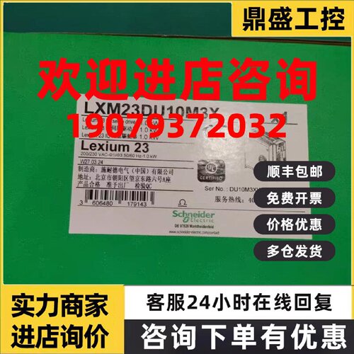 议价施耐德伺服驱动器LXM23DU04M3X/DU07M3X/DU10M3X/DU15M3X/DU2