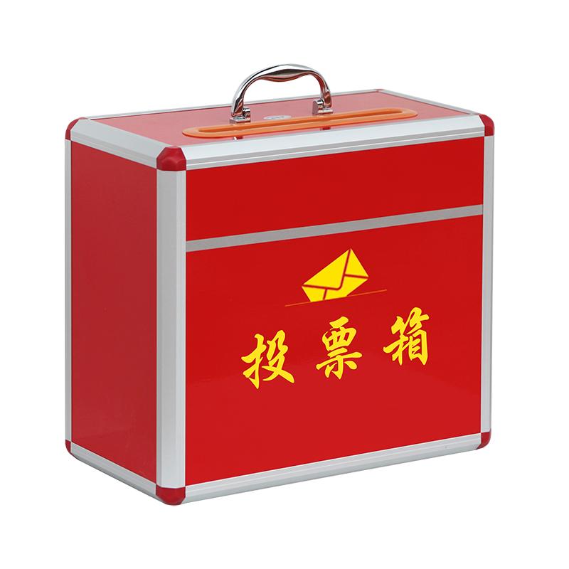 投票箱鑫福尼批量更优惠