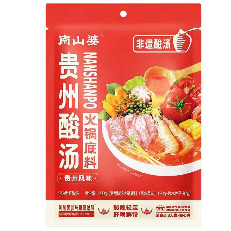 贵州安顺红酸汤浓缩火锅底料