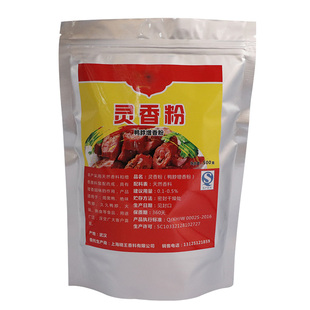 鸭脖灵香粉末包邮500克  鸭脖增香粉香料粉檩香粉 黑鸭鸭霸王香粉