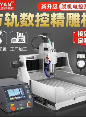 ?84GG晶研电脑方轨精雕机小型cnc数控雕刻机木工四轴金属印章模