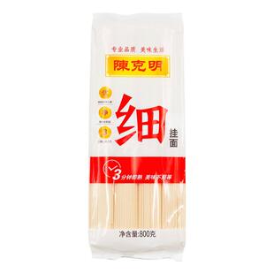 陈克明面条挂面宽细圆非手工早餐速食面条800g500g900g