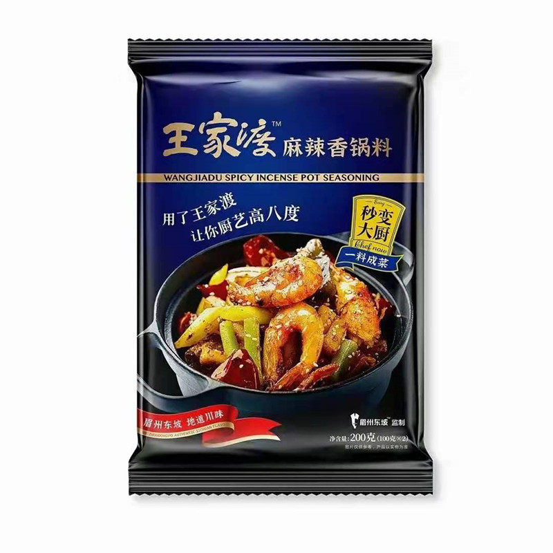 王家渡麻辣香锅调料整箱30袋批发