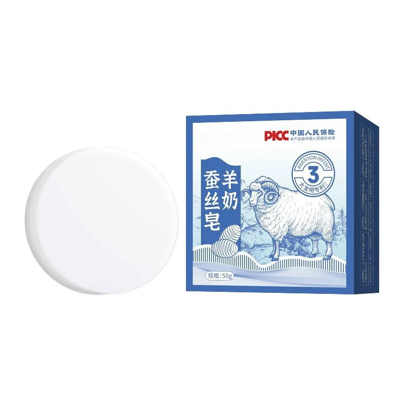羊奶蚕丝皂手工皂家用洗脸滋润