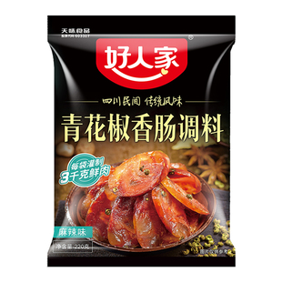 好人家青花椒香肠调料家用自制麻辣香肠专用调味料四川做灌腊肠料