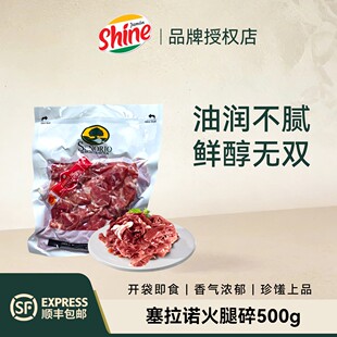 【到手500g】西班牙塞拉诺火腿火腿碎开袋即食追剧零食餐饮零售