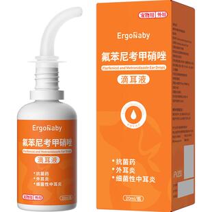 宠物除耳螨狗用猫用滴耳液狗狗猫咪外中耳炎专用药氟苯尼考甲硝唑