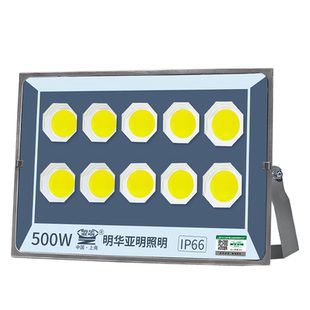 明华亚明LED低压投光灯100W户外防水摆地摊船用可接电瓶12V24V36V