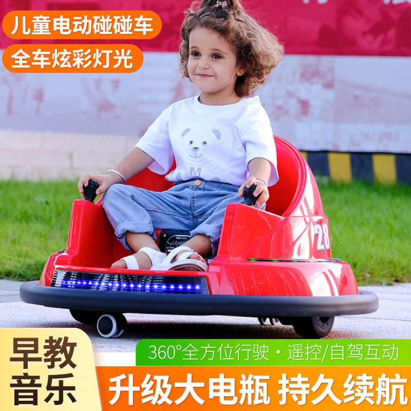 户外新款广场商用儿童电动可人碰碰车坐卡丁车发光遥控碰碰车室内