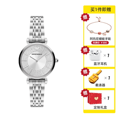 自营满天星手表阿玛尼