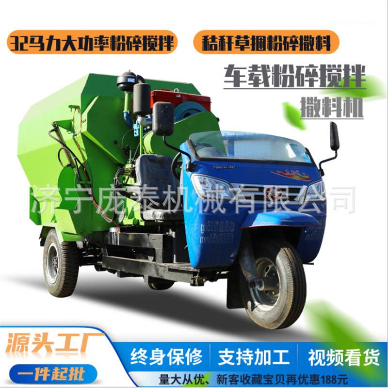 车载式tmr搅拌撒料车养殖场牛羊饲料投喂车养驴用柴油电动撒草车