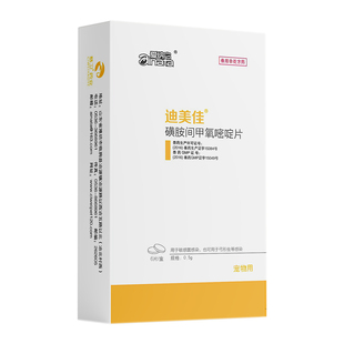 爱纳它迪美佳宠物狗狗驱虫药驱弓形虫药驱球虫药拉血便血打虫