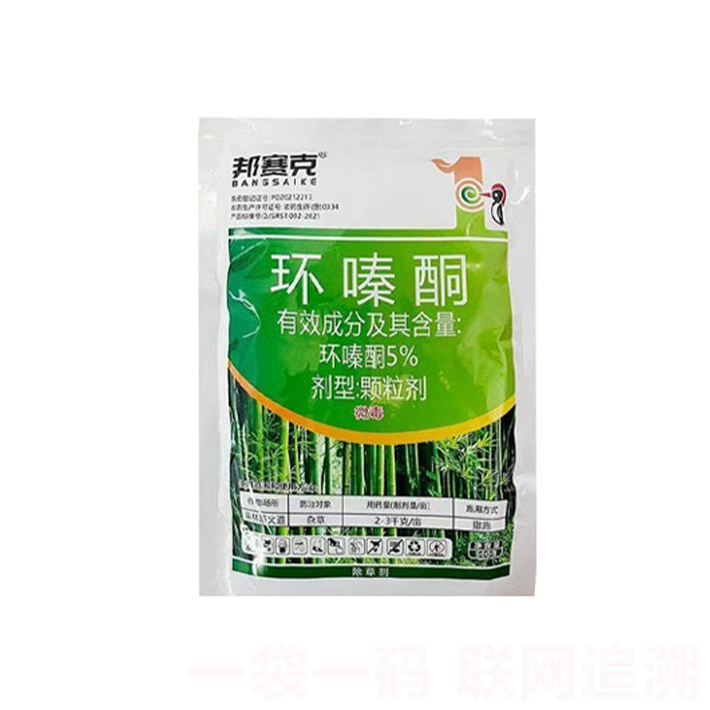 邦赛克环嗪酮除草剂杀灌木杂草