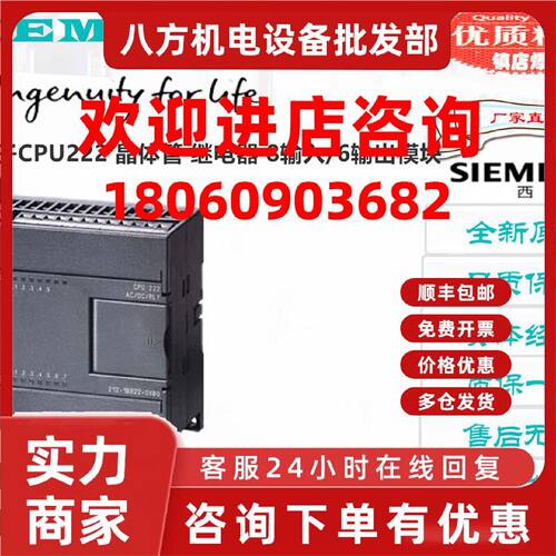 议价西门子CPU 222CN全新6ES7212-1AB23-0XB8/1BB23 晶体管继电器