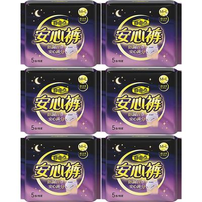 自由点裤型安睡裤卫生巾