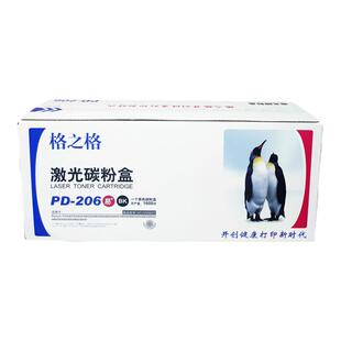 适用NT-C0206C奔图硒鼓PD-206C P2506 M6506 M6556 6606 206c粉盒