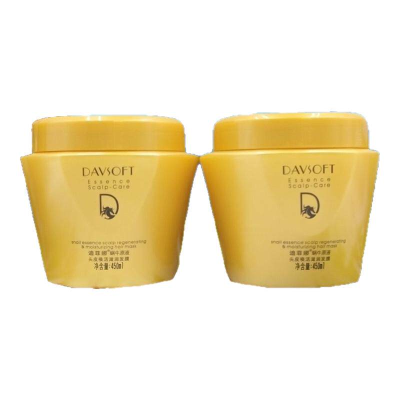 2瓶蜗牛原液发膜迪菲娜