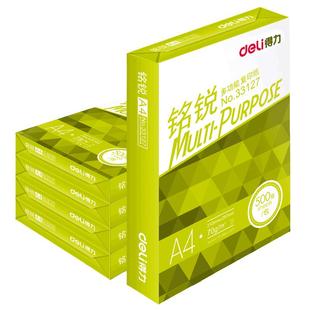 得力a4纸打印复印纸80g双面白纸单包70g500张整箱5包一箱办公用多功能纸草稿纸学生用实惠装a四纸品包邮批发