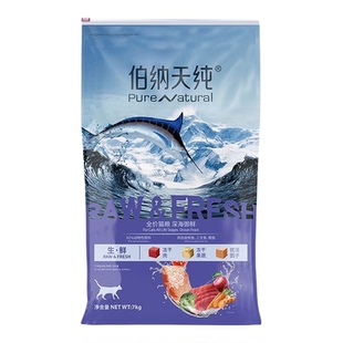 伯纳天纯生鲜系列猫粮猫咪营养高蛋白深海御鲜猫粮冻干全价通用粮