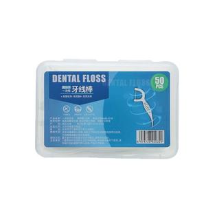 超细高拉力细滑牙线棒一次性牙签牙线便携牙线盒牙线签1盒50支