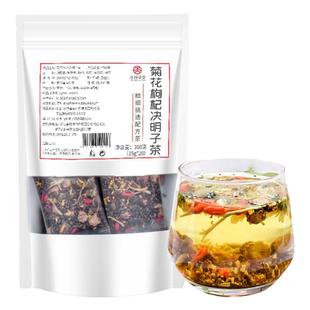 菊花枸杞决明子茶金银花茶菊花枸杞茶叶正品养清护火肝养生茶茶包