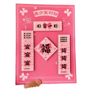 2026新款美少女亚克力磁吸对联冰箱贴新年春节氛围感装饰拍照礼物